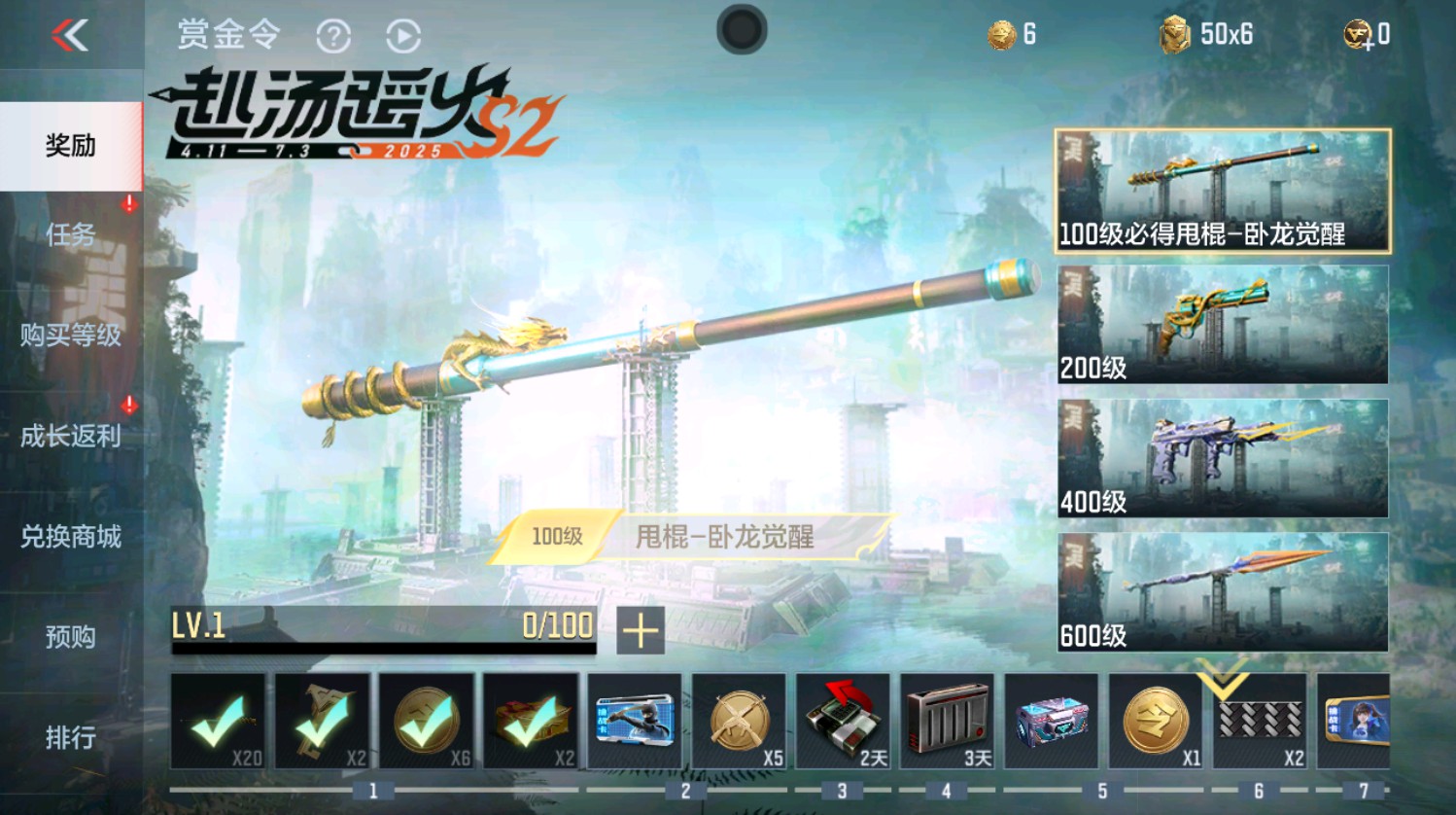 CFMHG337393枪战王者账号详情图91