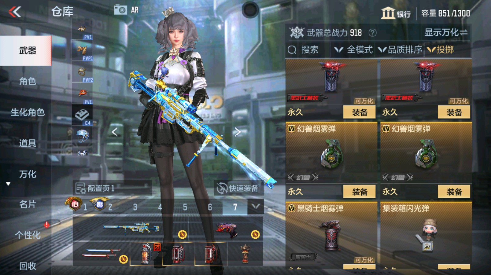 CFMHG337347枪战王者账号详情图51 CFMHG337347枪战王者账号详情图51