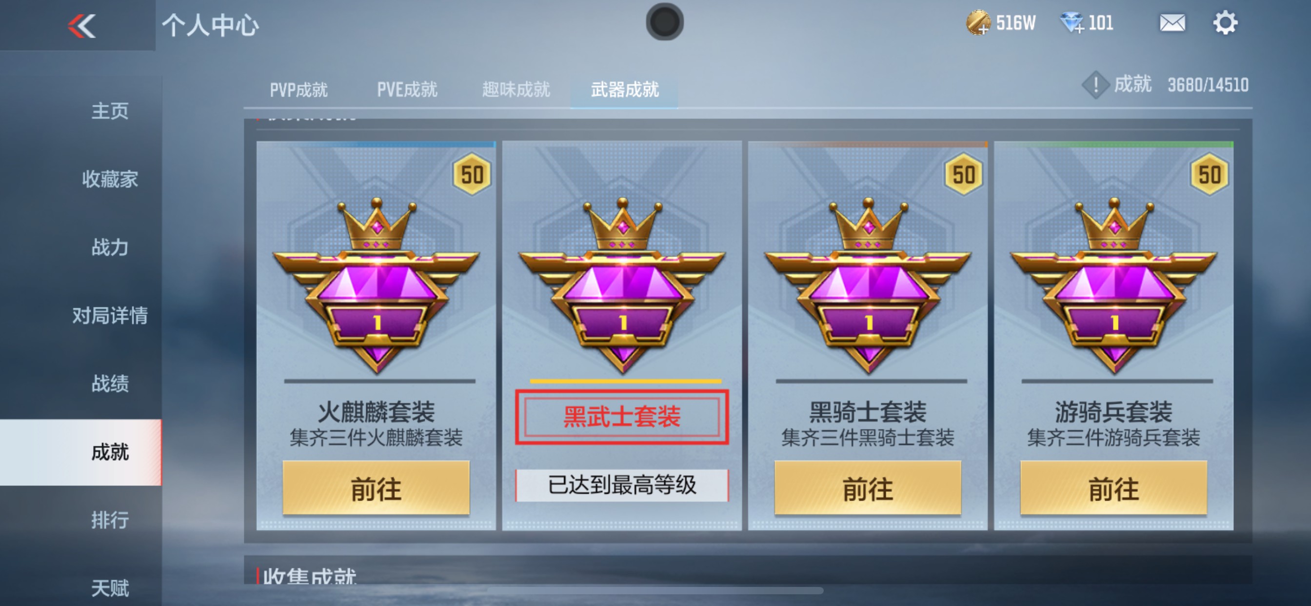 CFMHG337353枪战王者账号详情图42 CFMHG337353枪战王者账号详情图42