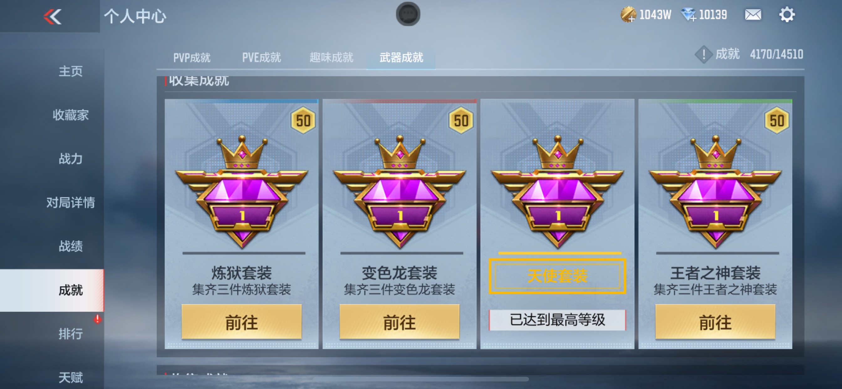 CFMHG337398枪战王者账号详情图52 CFMHG337398枪战王者账号详情图52