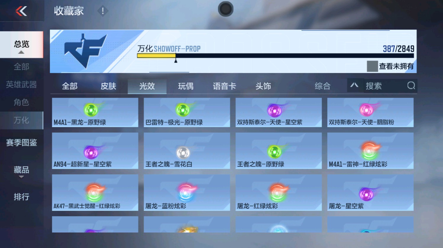 CFMHG337390枪战王者账号详情图73 CFMHG337390枪战王者账号详情图73