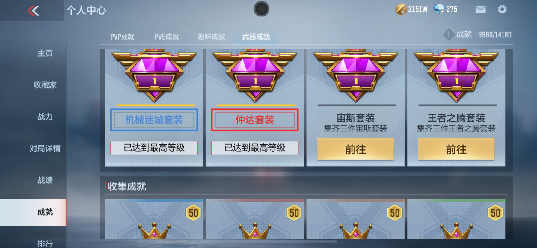 CFMHG337362枪战王者账号详情图46 CFMHG337362枪战王者账号详情图46
