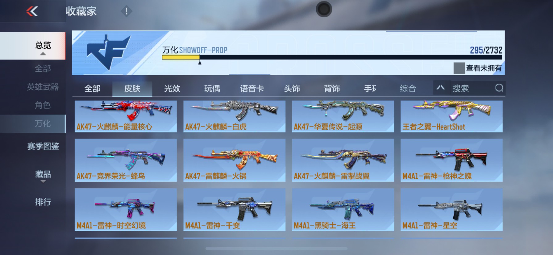 CFMHG337380枪战王者账号详情图34 CFMHG337380枪战王者账号详情图34
