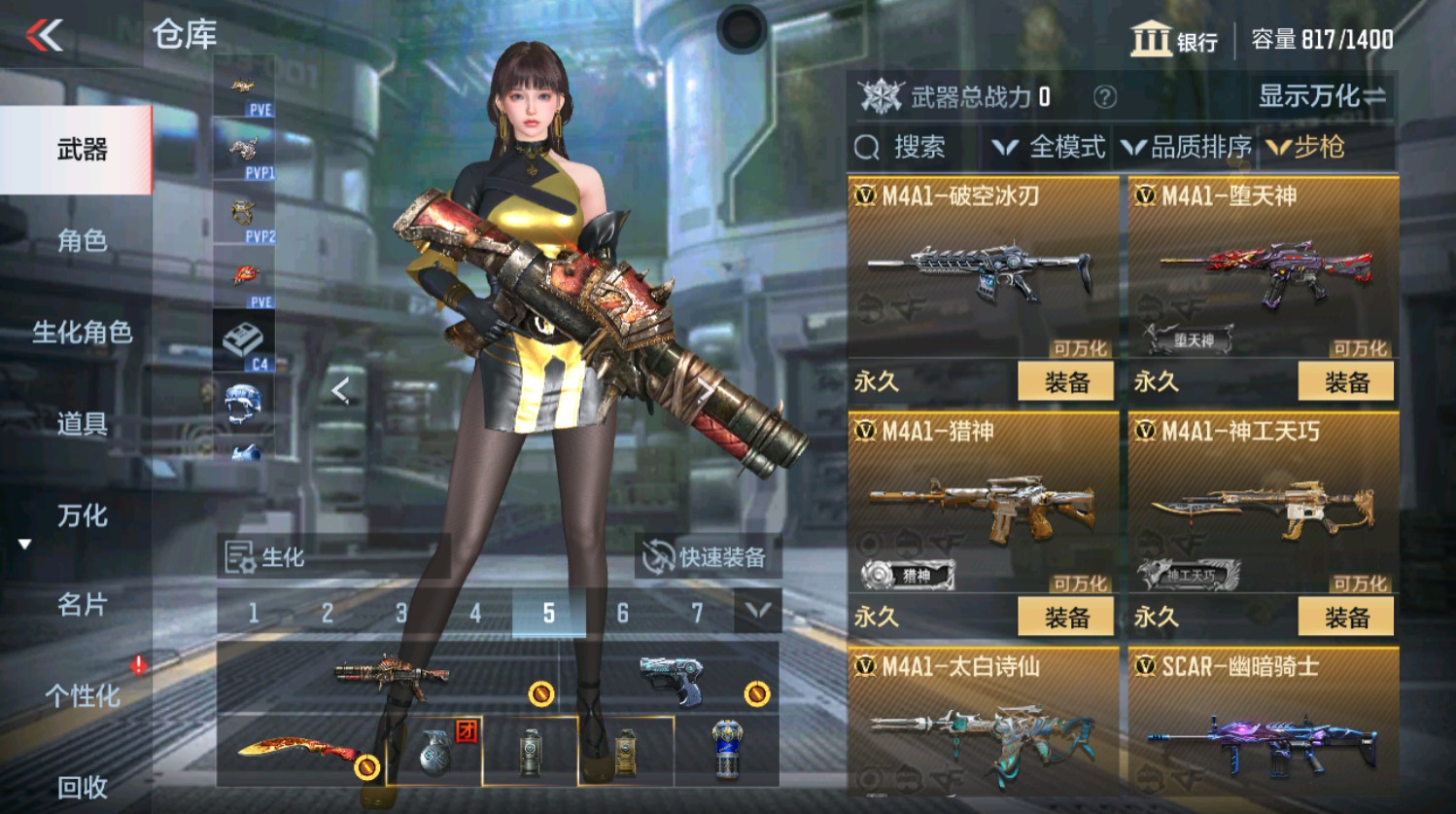 CFMHG337399枪战王者账号详情图10 CFMHG337399枪战王者账号详情图10