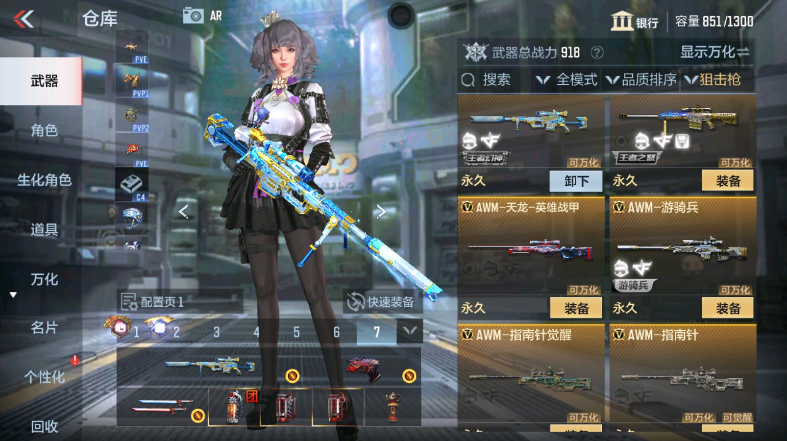 CFMHG337347枪战王者账号详情图21 CFMHG337347枪战王者账号详情图21