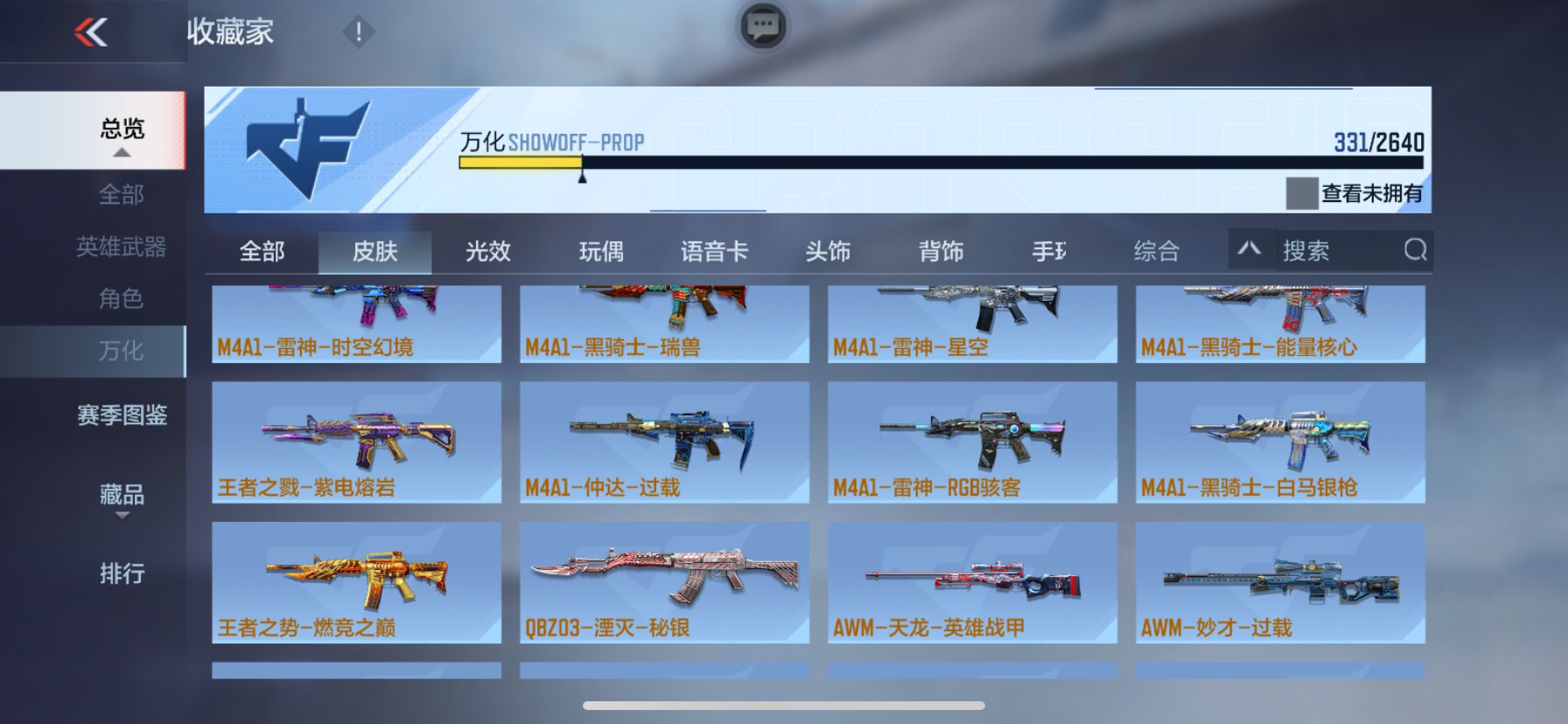 CFMHG337362枪战王者账号详情图4 CFMHG337362枪战王者账号详情图4