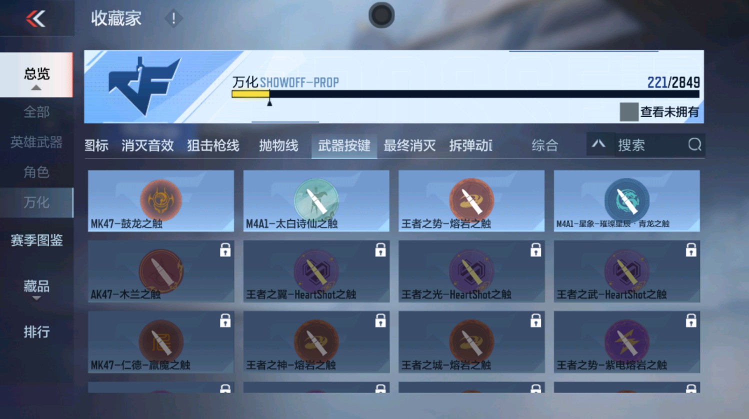CFMHG337387枪战王者账号详情图48 CFMHG337387枪战王者账号详情图48