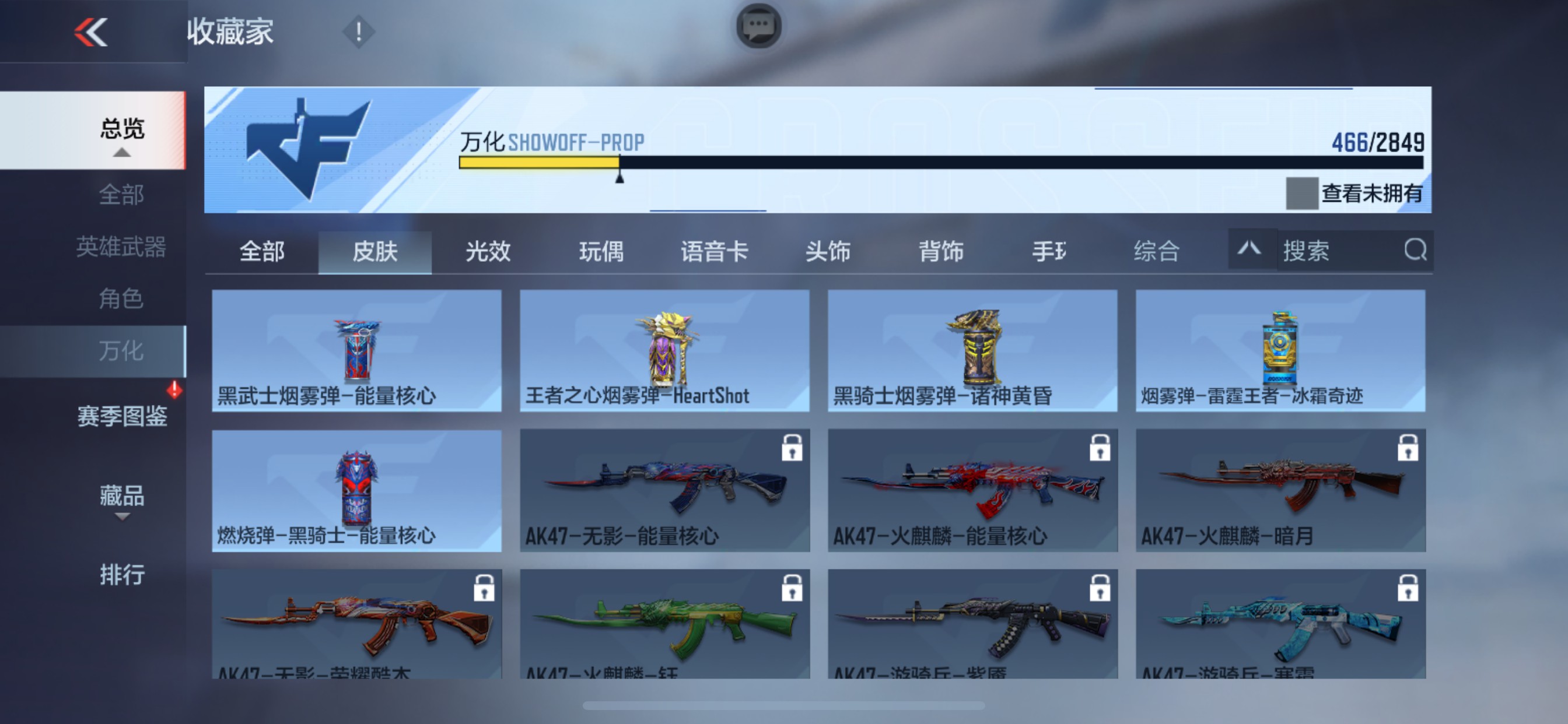 CFMHG337354枪战王者账号详情图10 CFMHG337354枪战王者账号详情图10