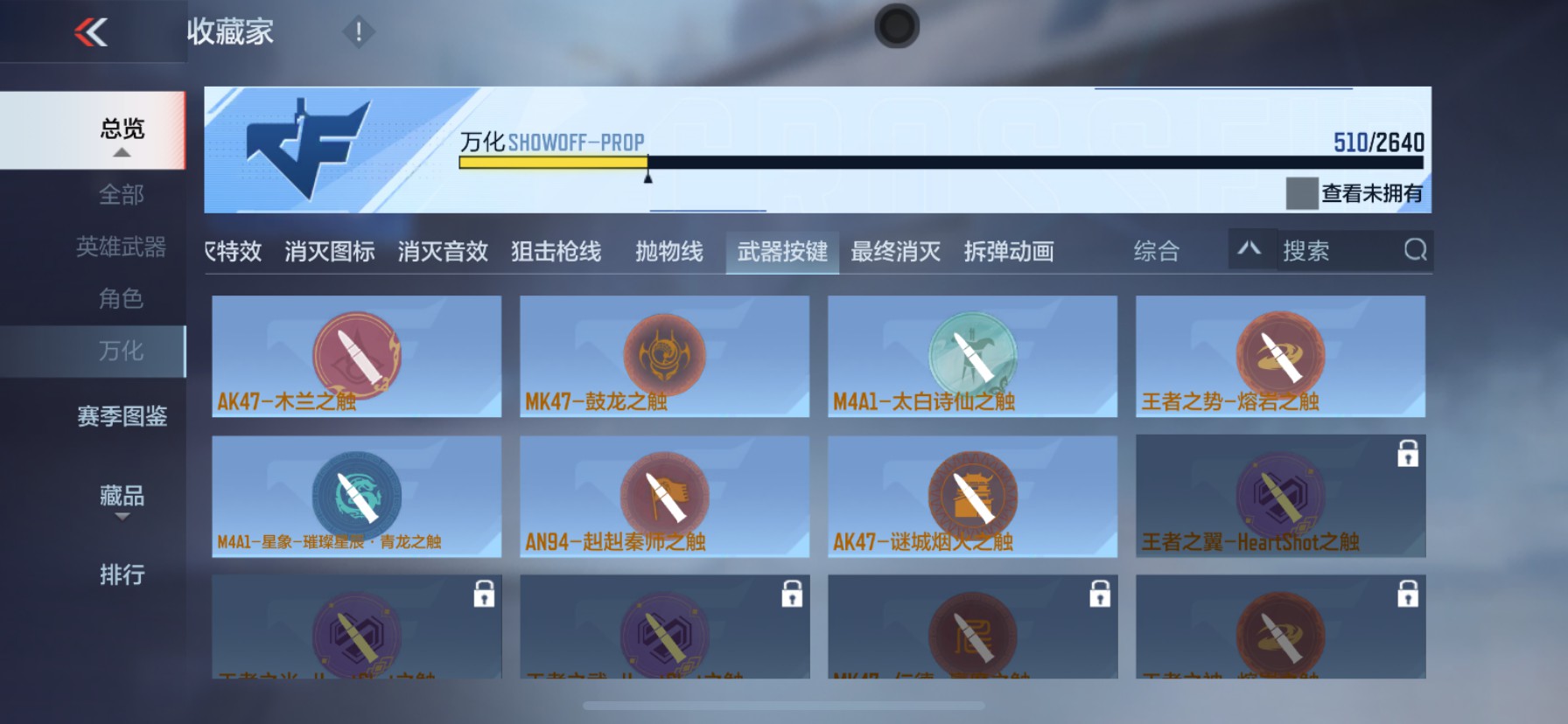 CFMHG337372枪战王者账号详情图54 CFMHG337372枪战王者账号详情图54