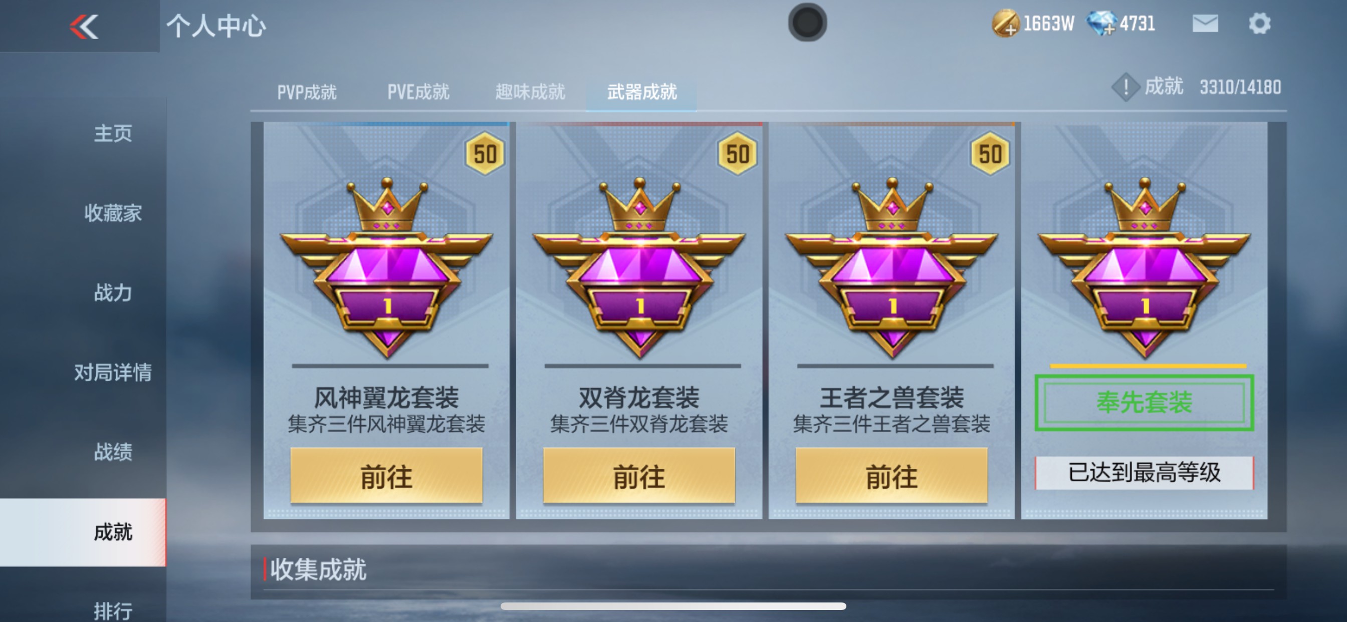 CFMHG337375枪战王者账号详情图46 CFMHG337375枪战王者账号详情图46