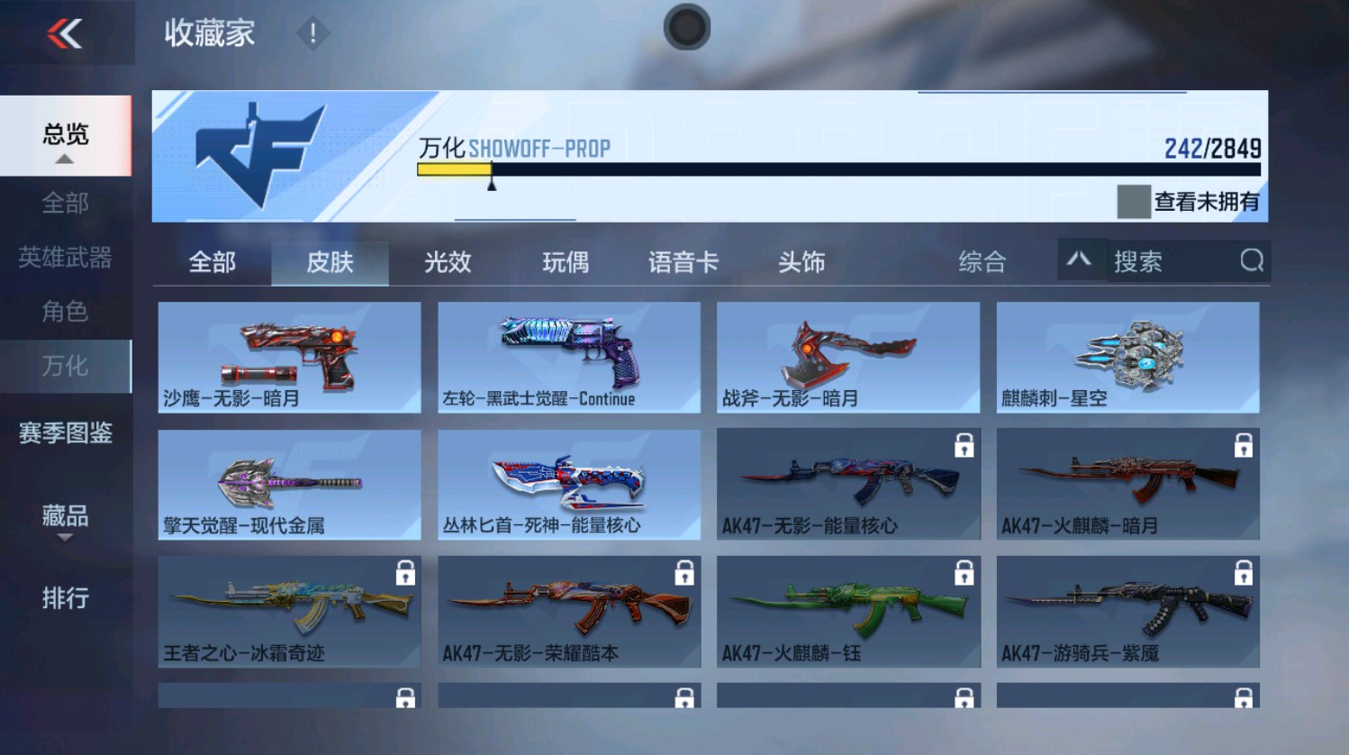 CFMHG337392枪战王者账号详情图5 CFMHG337392枪战王者账号详情图5