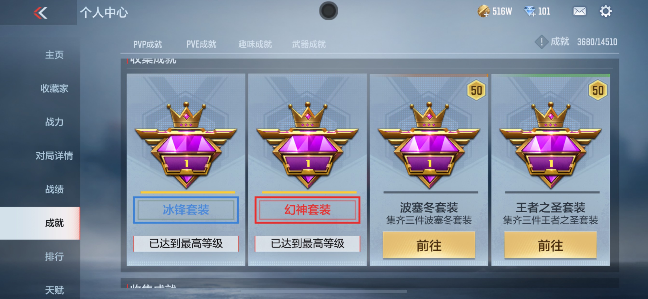 CFMHG337353枪战王者账号详情图45 CFMHG337353枪战王者账号详情图45