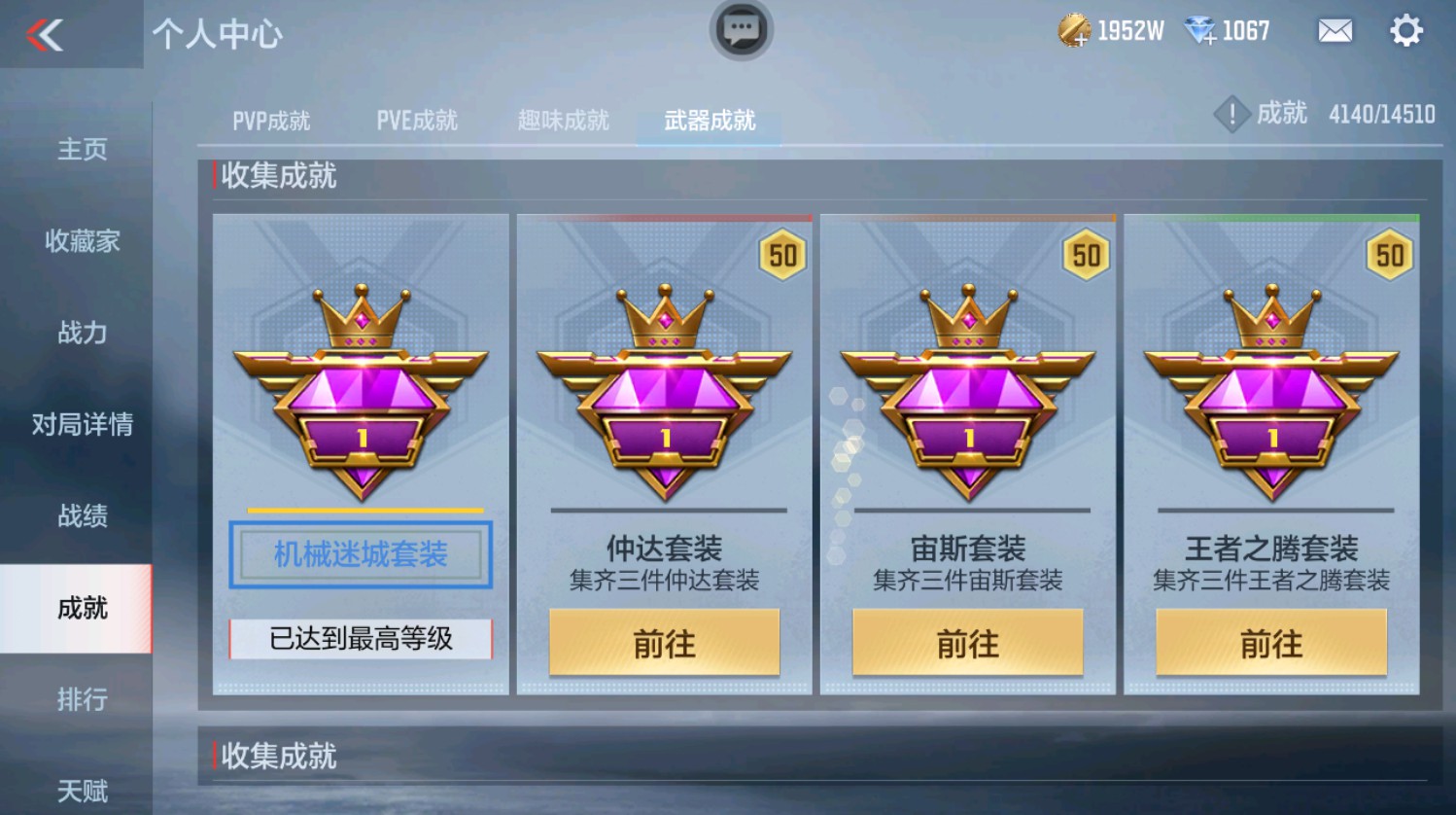 CFMHG337388枪战王者账号详情图61 CFMHG337388枪战王者账号详情图61