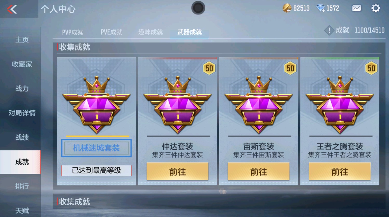 CFMHG337394枪战王者账号详情图24 CFMHG337394枪战王者账号详情图24