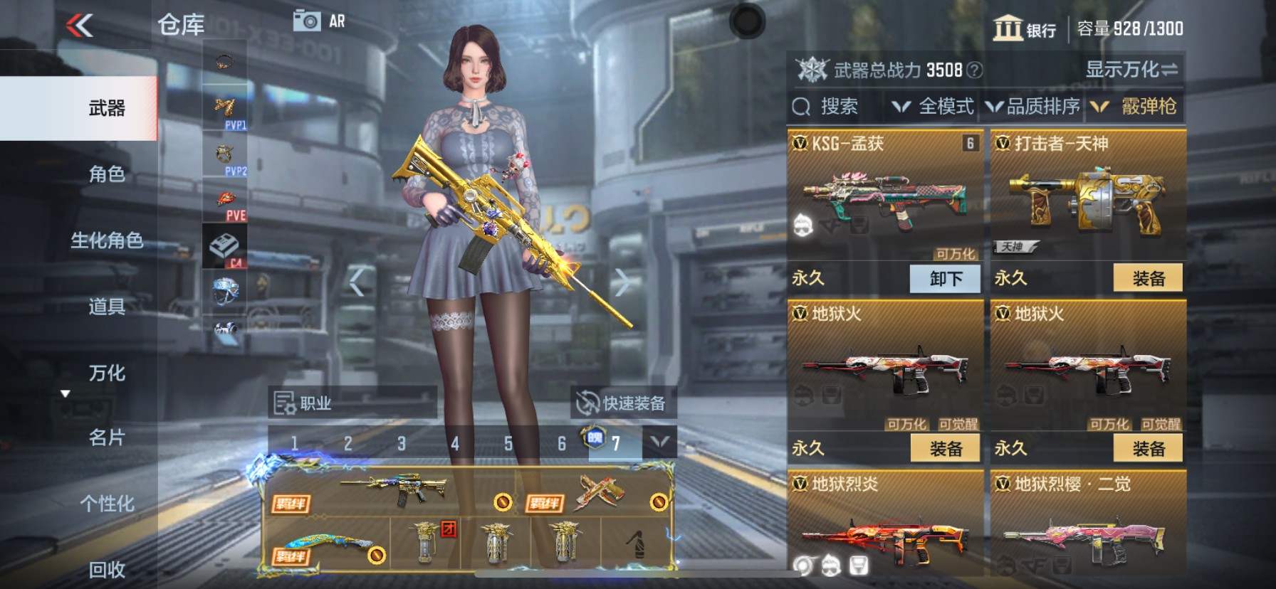 CFMHG337380枪战王者账号详情图24 CFMHG337380枪战王者账号详情图24