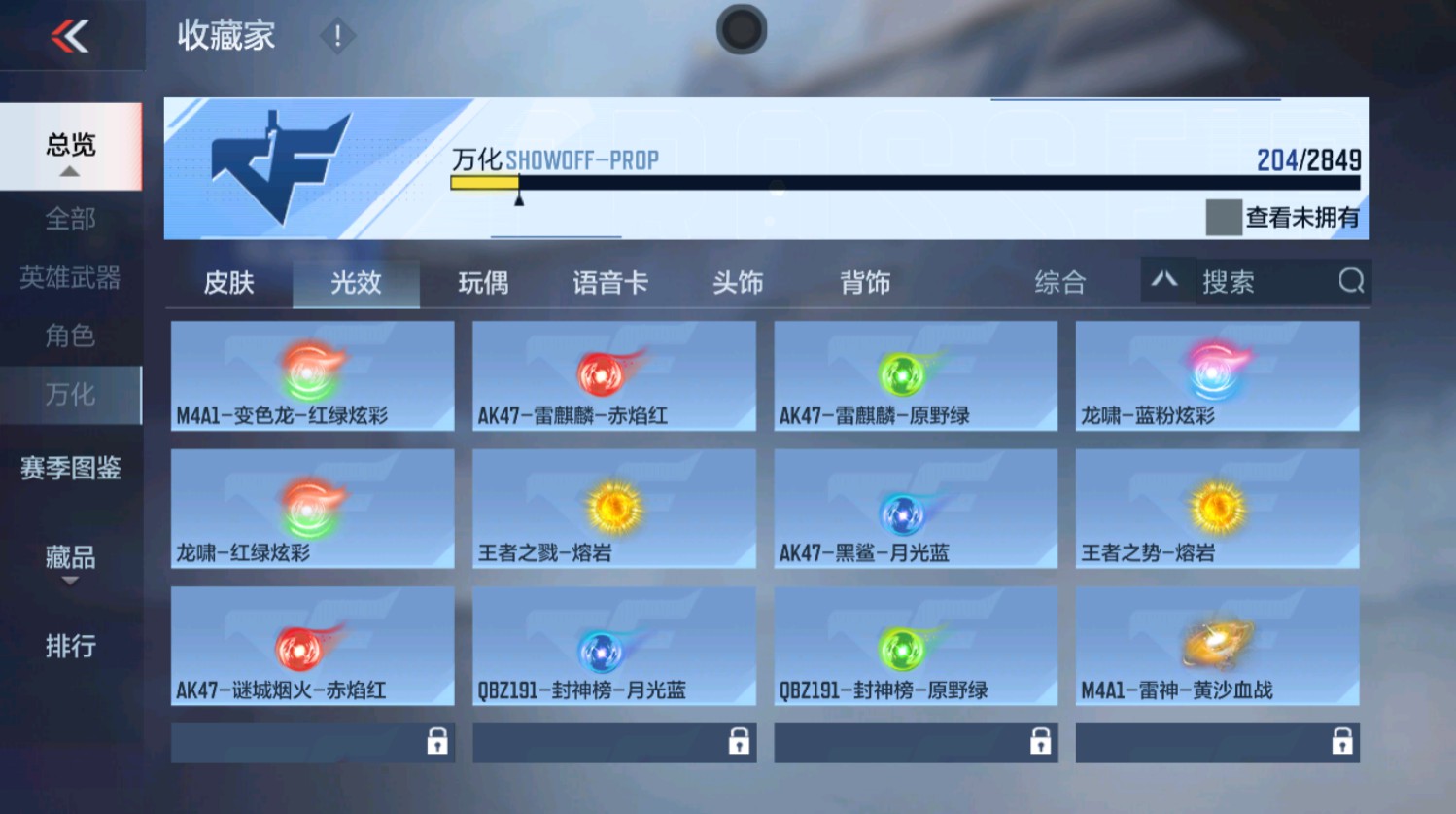 CFMHG337399枪战王者账号详情图55 CFMHG337399枪战王者账号详情图55