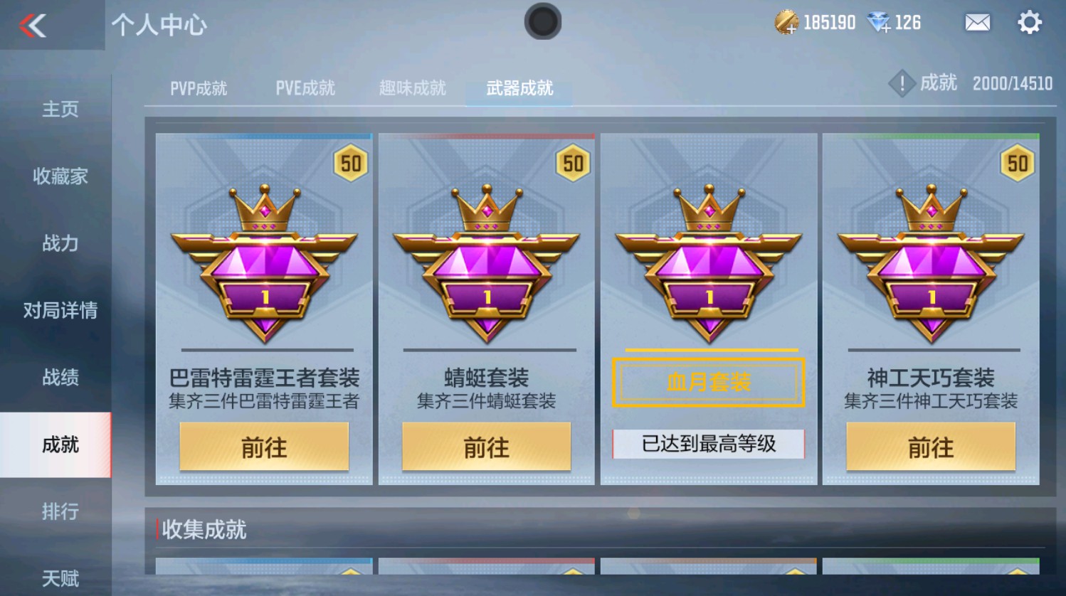 CFMHG337392枪战王者账号详情图35 CFMHG337392枪战王者账号详情图35