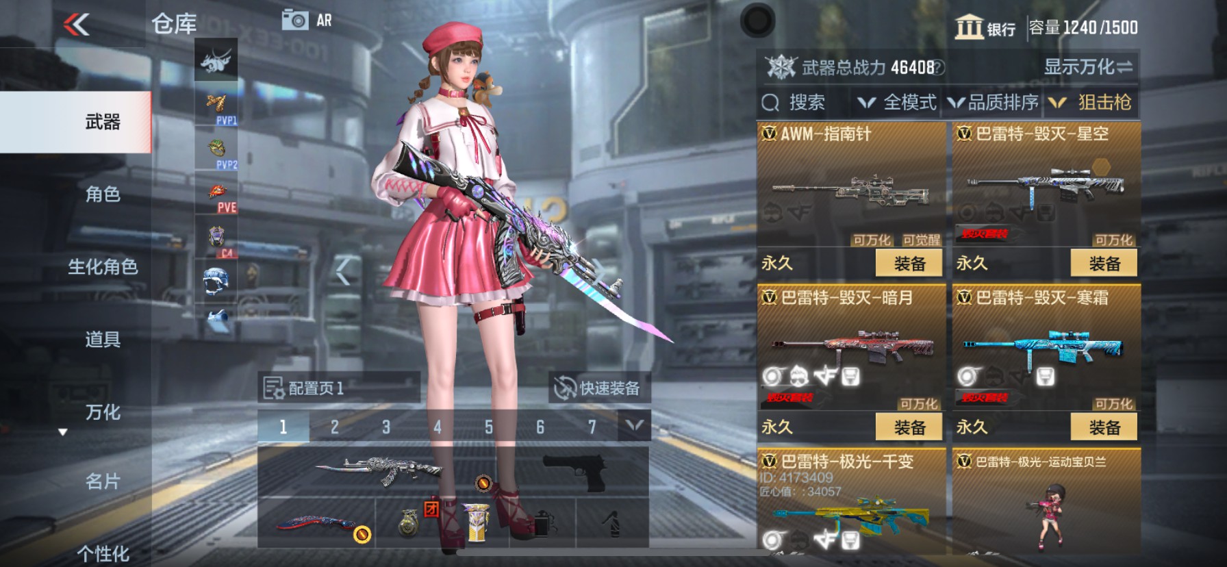 CFMHG337360枪战王者账号详情图13 CFMHG337360枪战王者账号详情图13