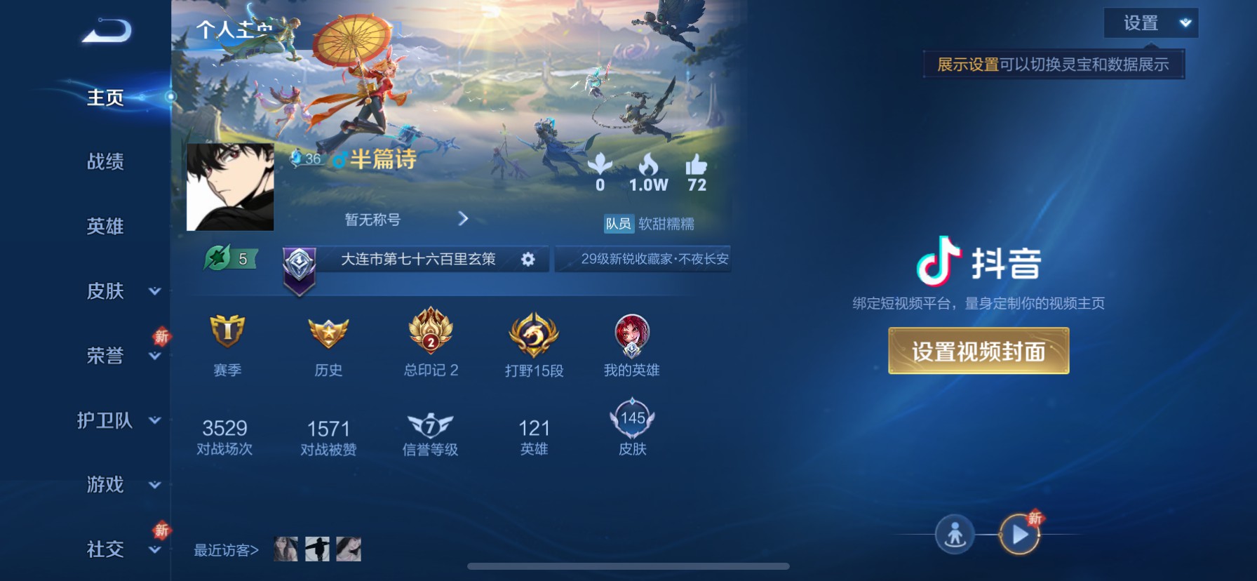 CFMHG337337枪战王者账号详情图67 CFMHG337337枪战王者账号详情图67