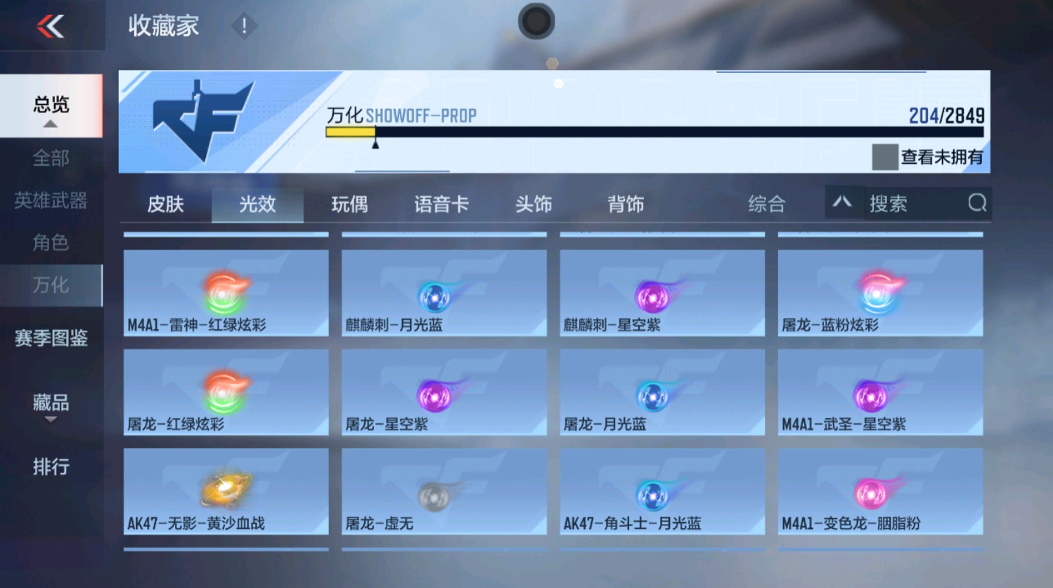 CFMHG337399枪战王者账号详情图54 CFMHG337399枪战王者账号详情图54
