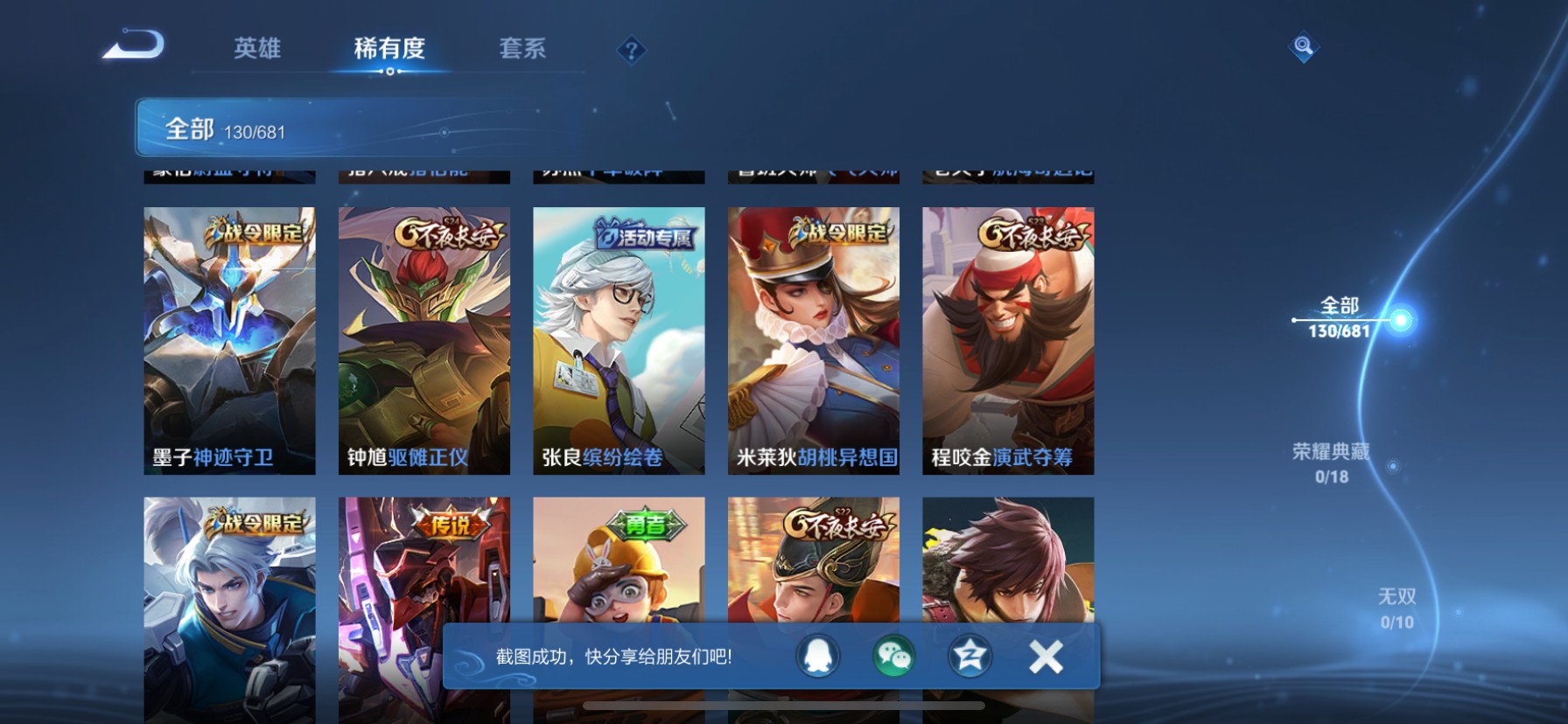 CFMHG337371枪战王者账号详情图149 CFMHG337371枪战王者账号详情图149