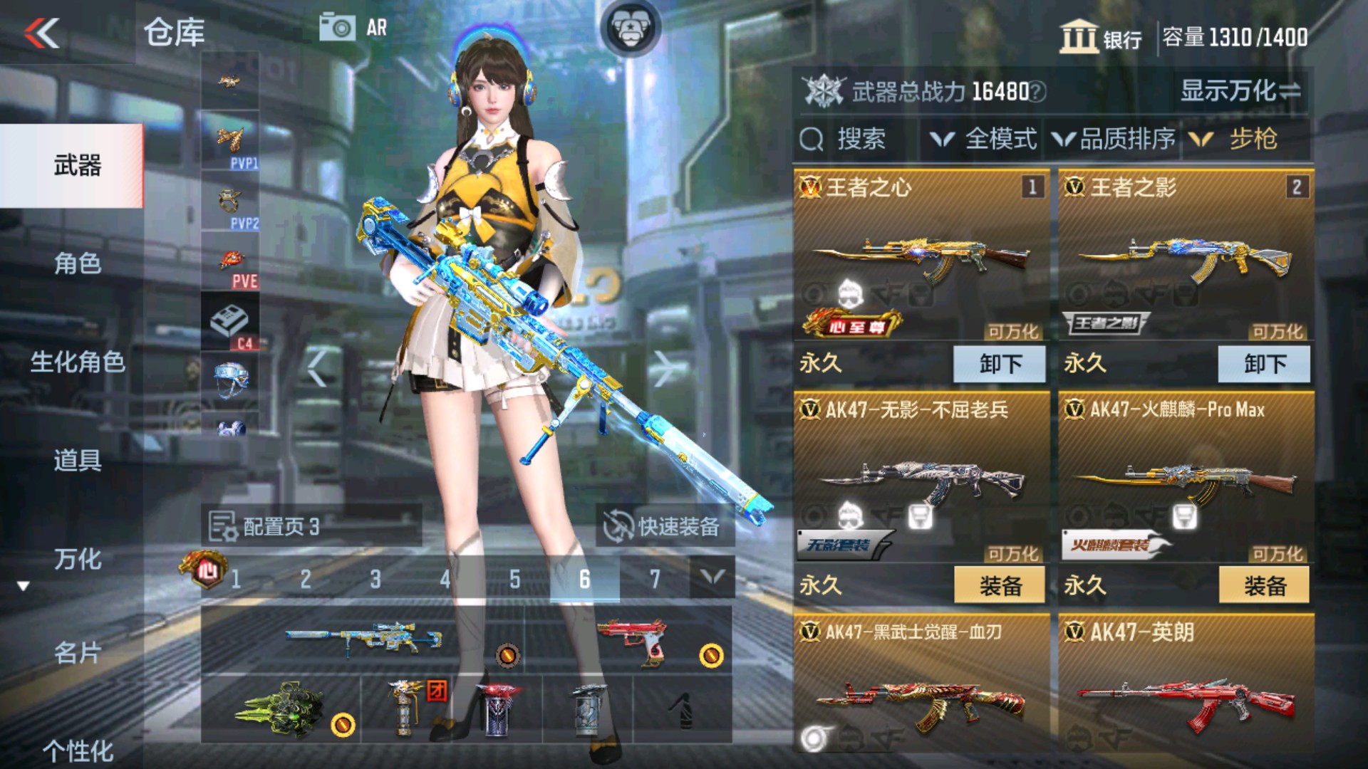 CFMHG337348枪战王者账号详情图6