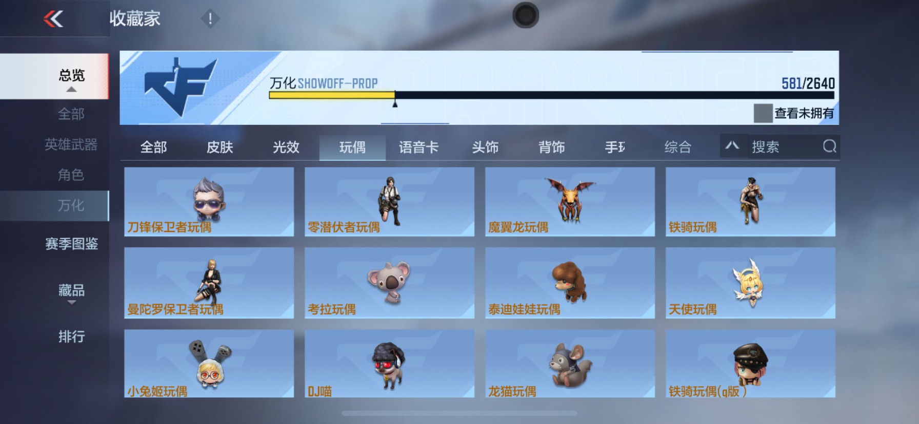 CFMHG337371枪战王者账号详情图133 CFMHG337371枪战王者账号详情图133