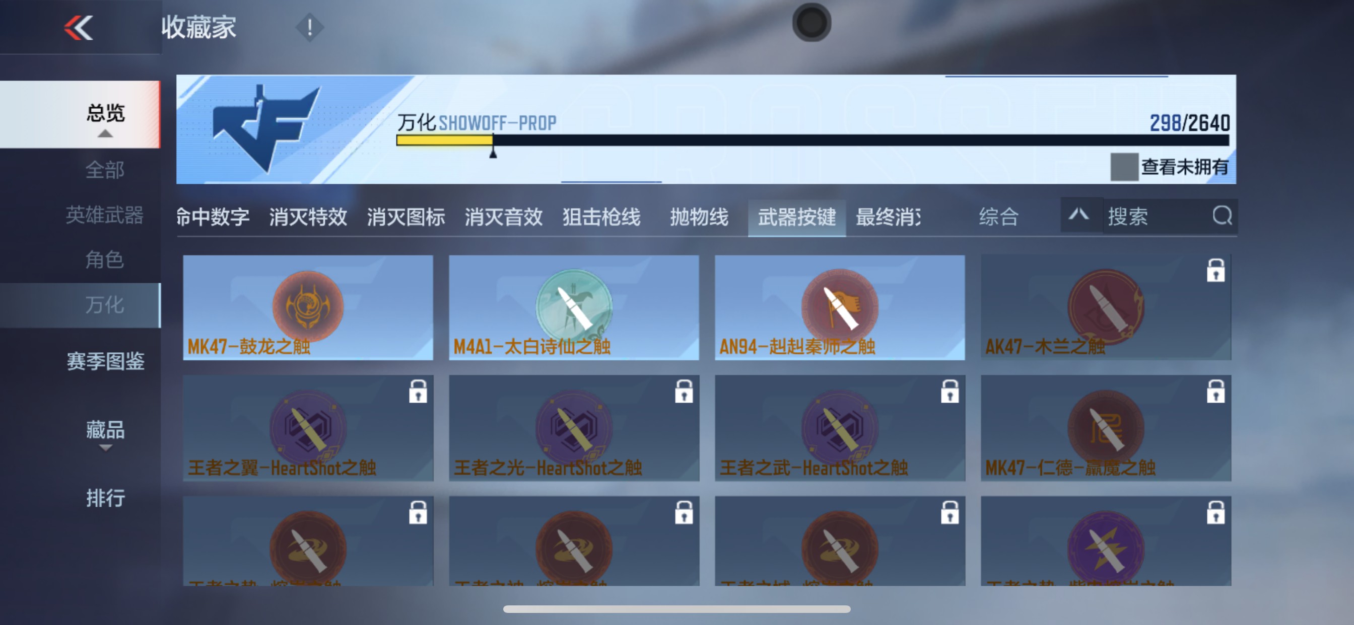 CFMHG337375枪战王者账号详情图59 CFMHG337375枪战王者账号详情图59