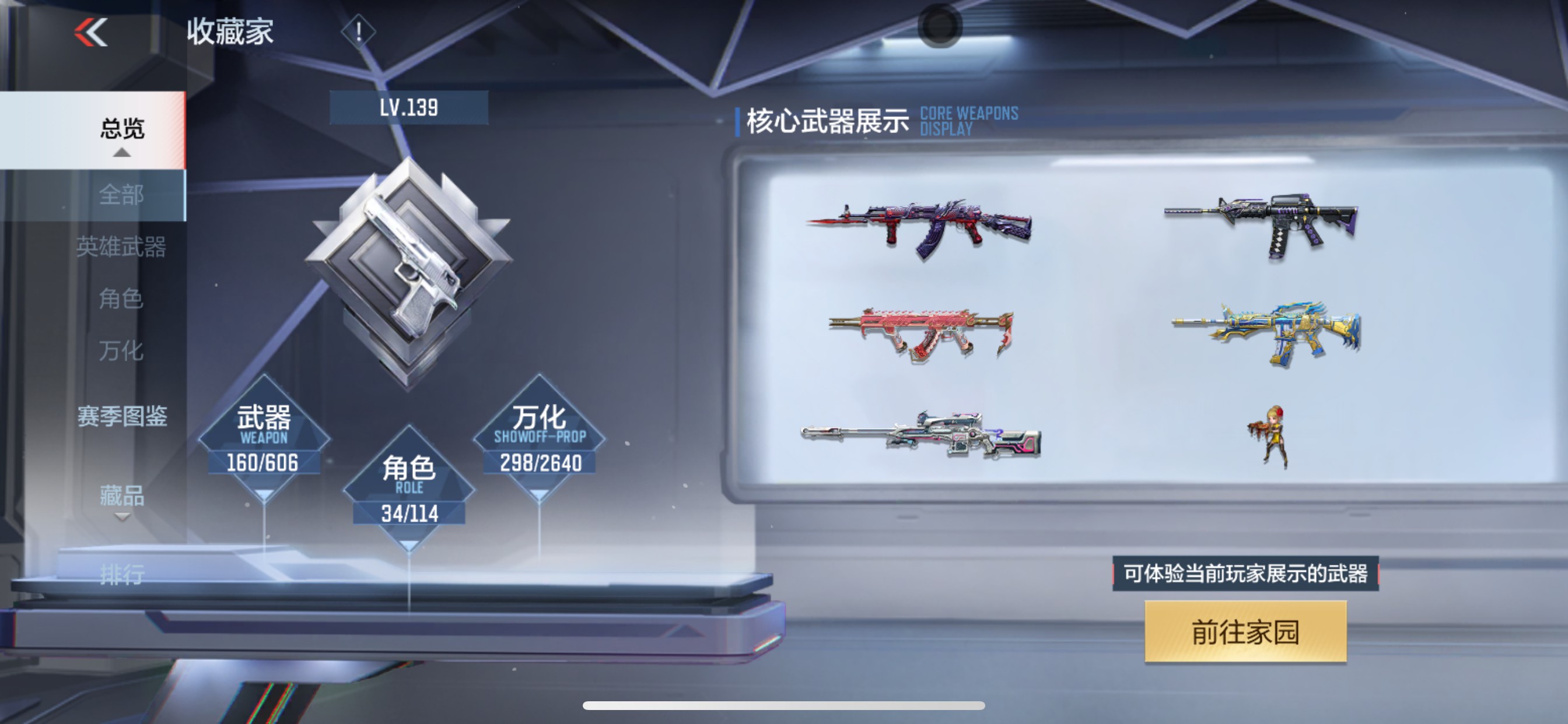 CFMHG337375枪战王者账号详情图41 CFMHG337375枪战王者账号详情图41