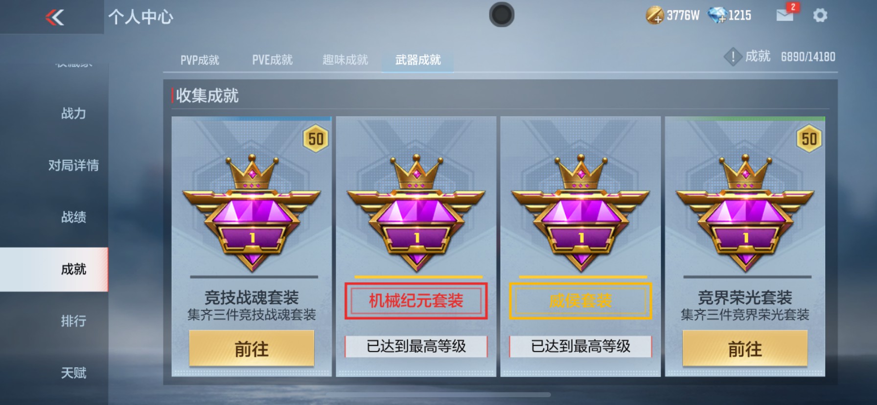 CFMHG337371枪战王者账号详情图110 CFMHG337371枪战王者账号详情图110