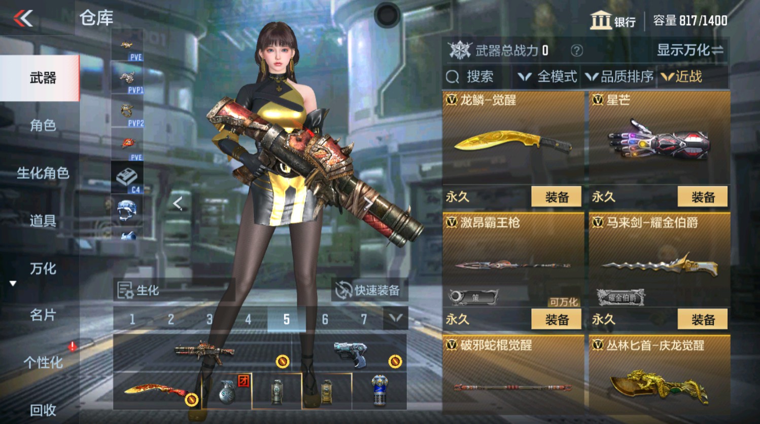 CFMHG337399枪战王者账号详情图25 CFMHG337399枪战王者账号详情图25