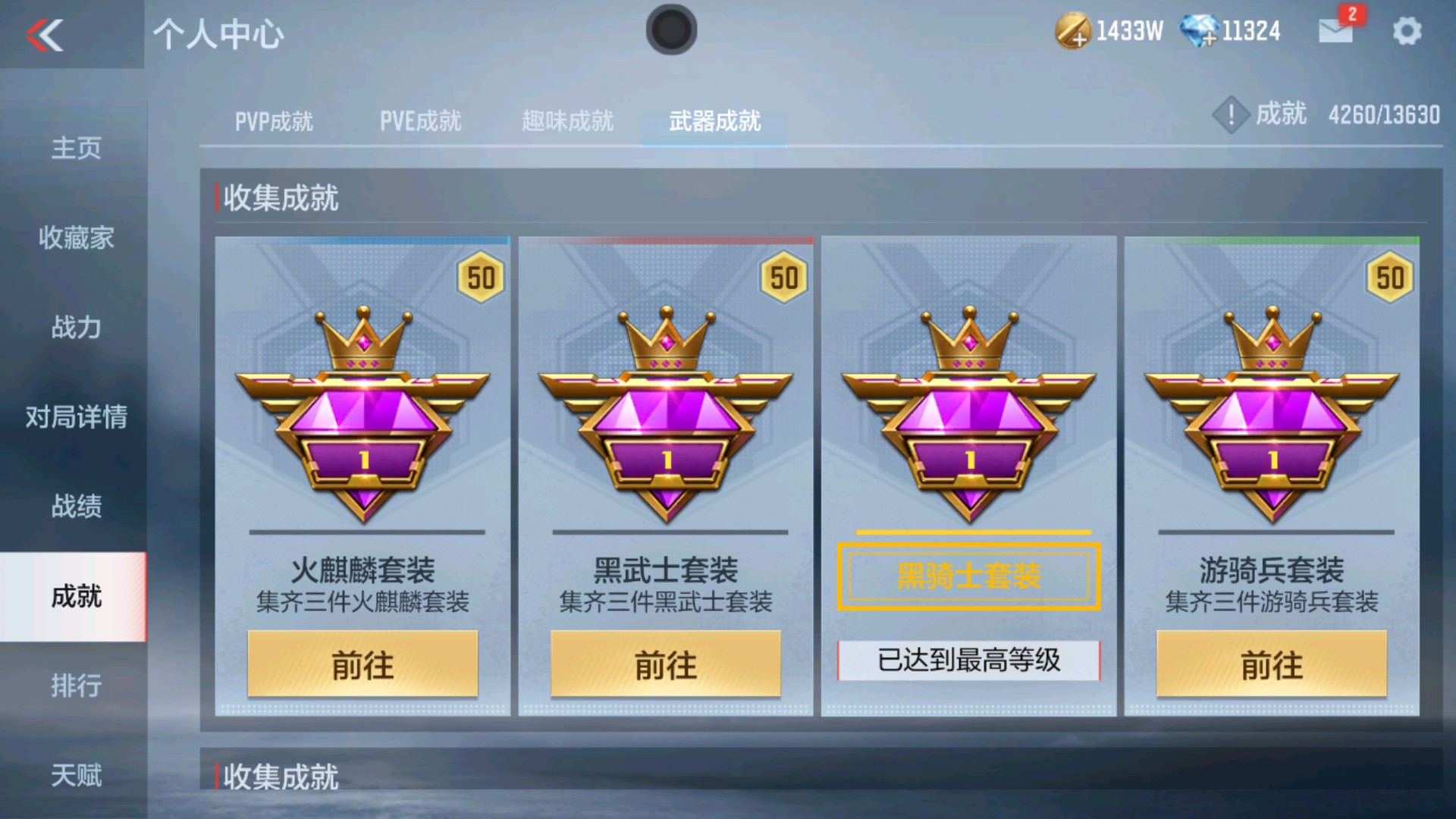 CFMHG337337枪战王者账号详情图36 CFMHG337337枪战王者账号详情图36