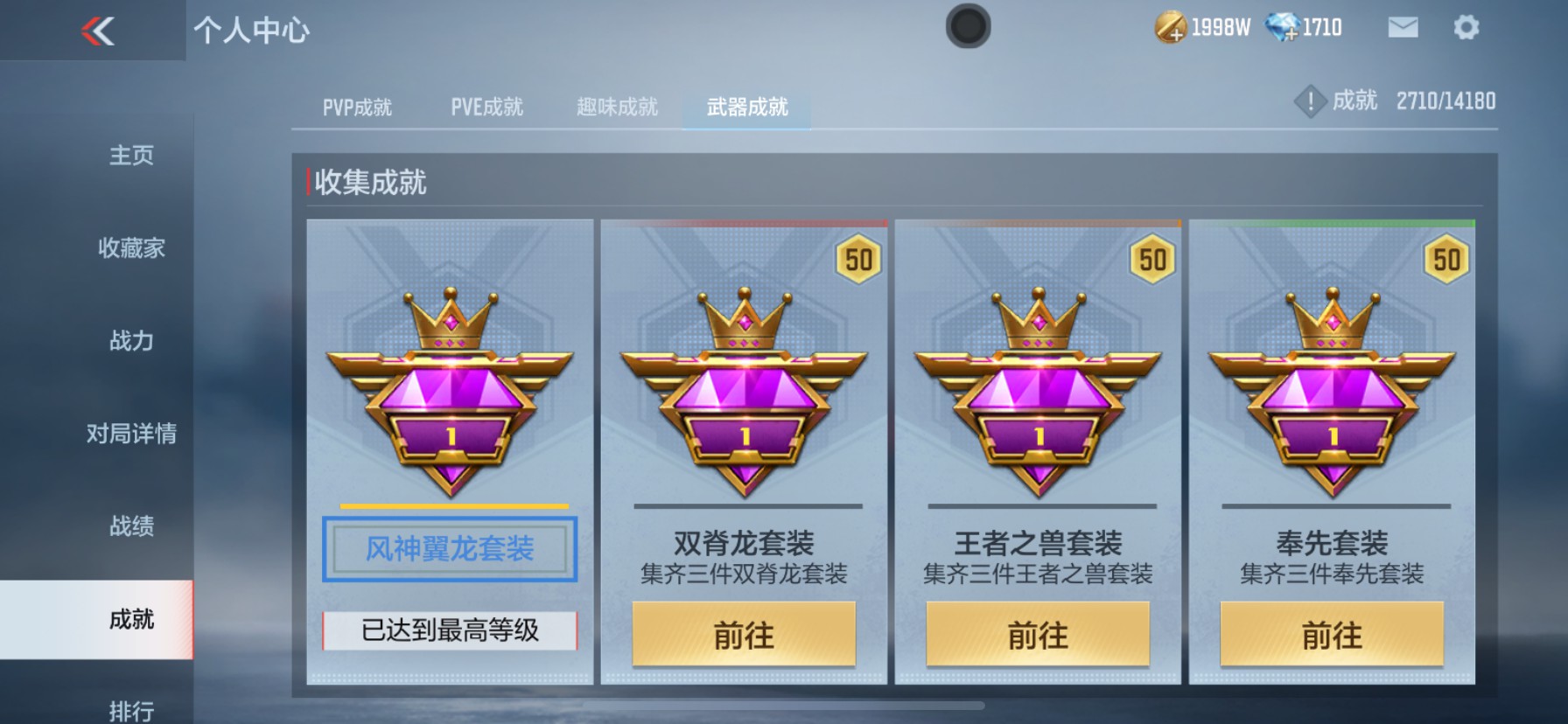 CFMHG337360枪战王者账号详情图38 CFMHG337360枪战王者账号详情图38