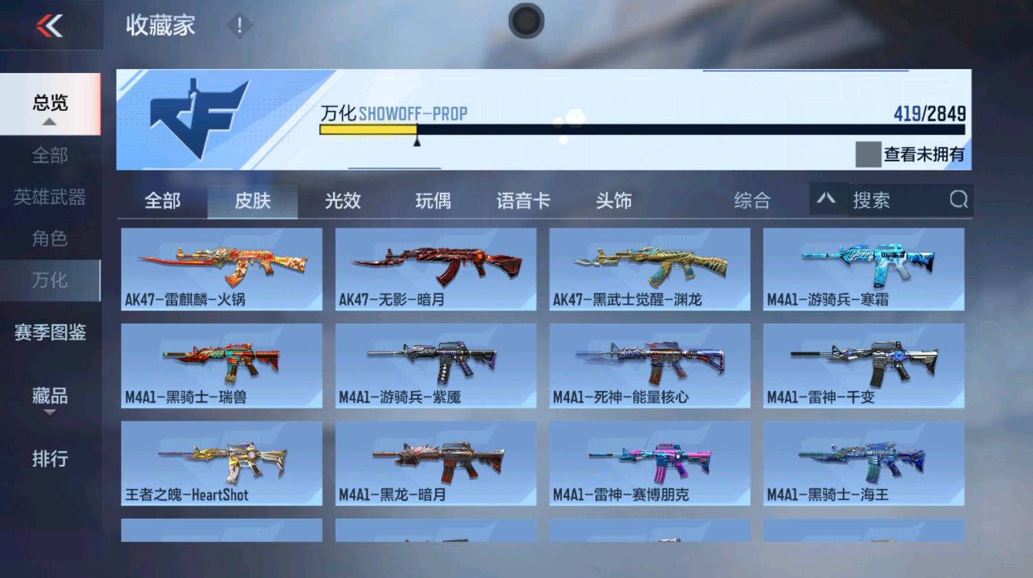 CFMHG337393枪战王者账号详情图4