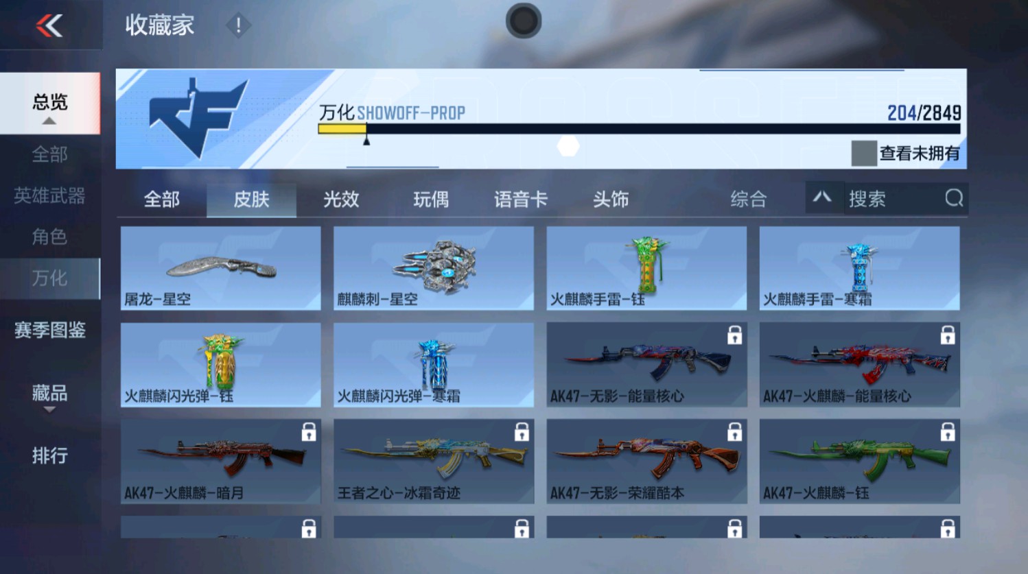 CFMHG337399枪战王者账号详情图5 CFMHG337399枪战王者账号详情图5
