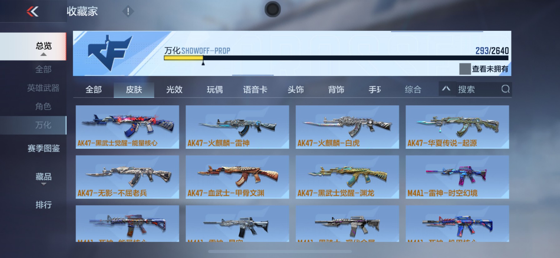 CFMHG337370枪战王者账号详情图24 CFMHG337370枪战王者账号详情图24