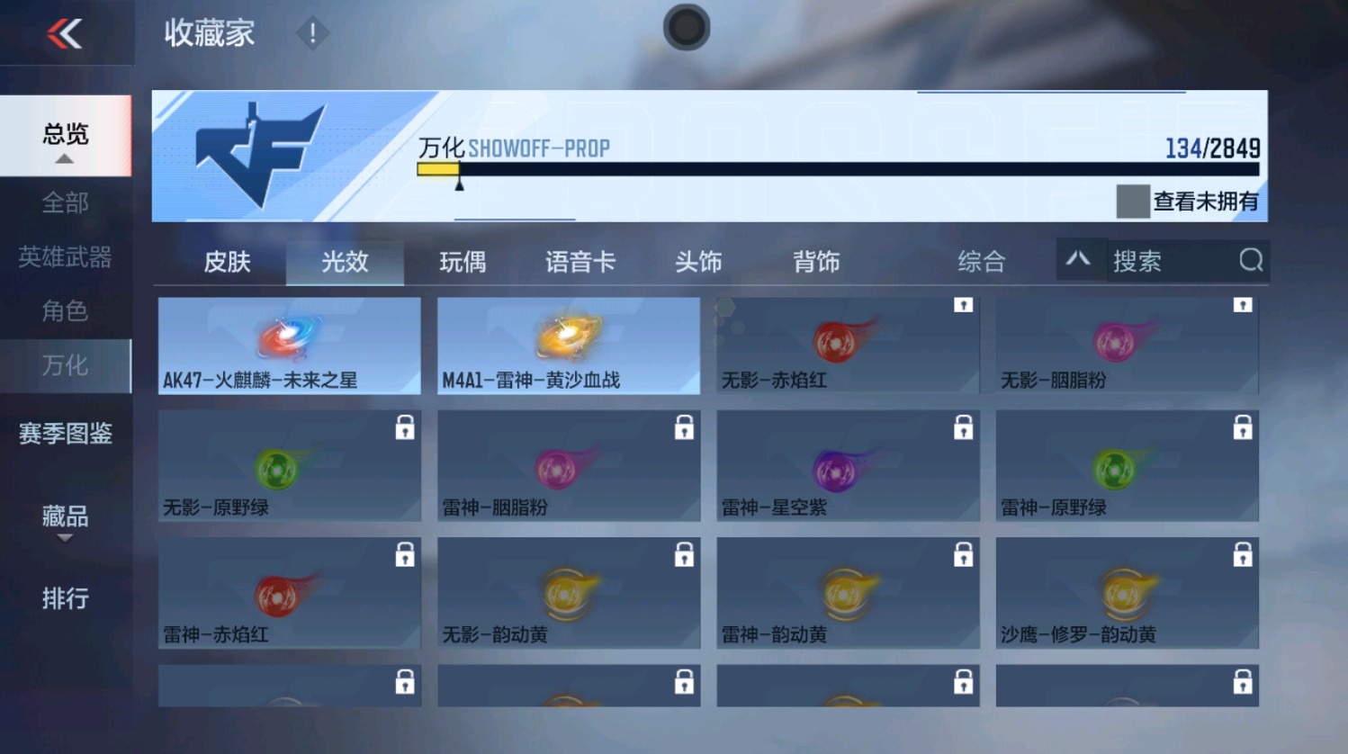 CFMHG337395枪战王者账号详情图45