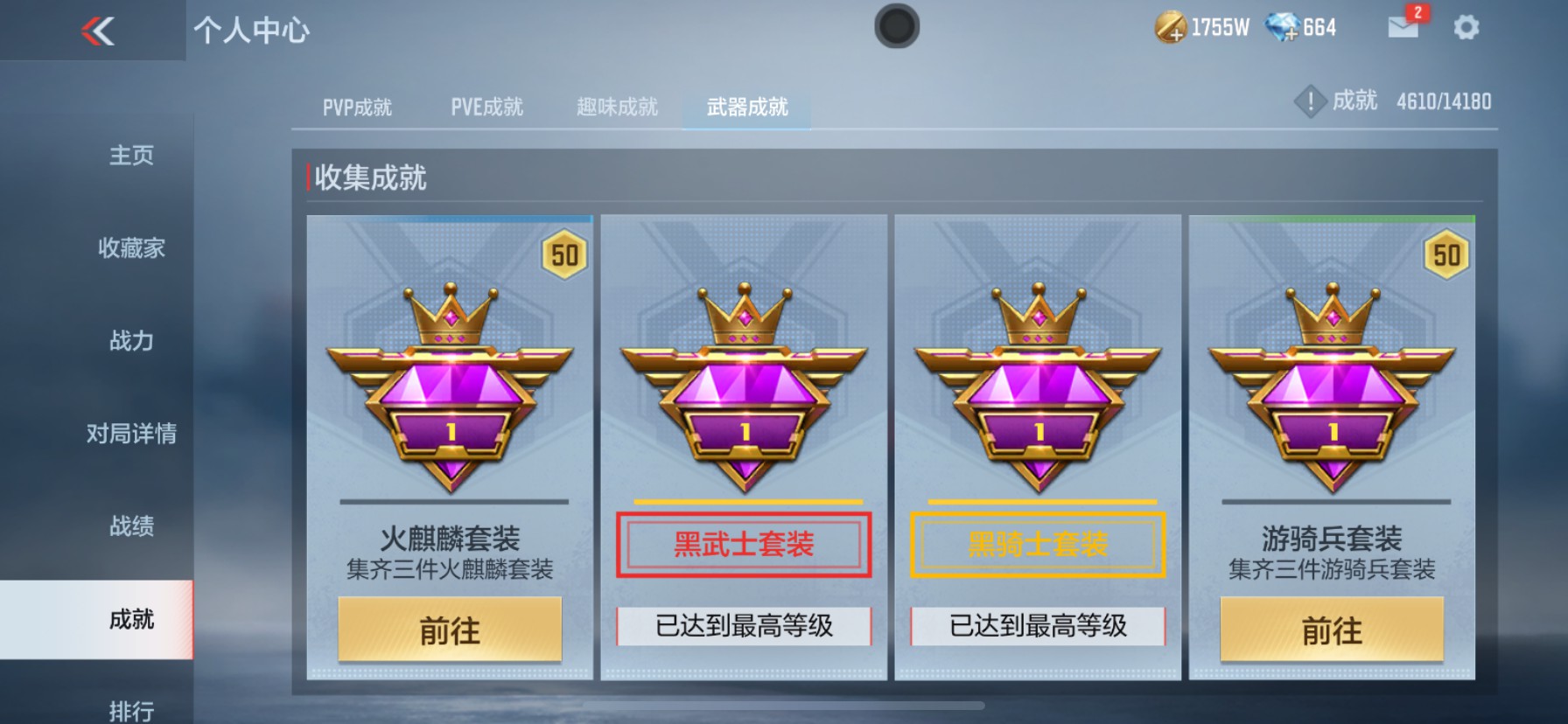 CFMHG337372枪战王者账号详情图36 CFMHG337372枪战王者账号详情图36