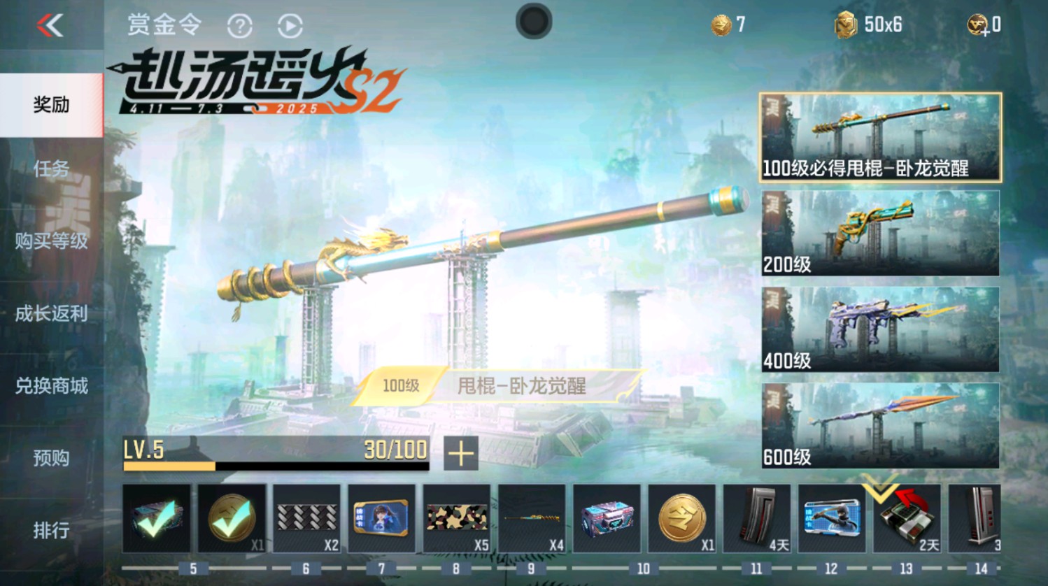 CFMHG337387枪战王者账号详情图63 CFMHG337387枪战王者账号详情图63