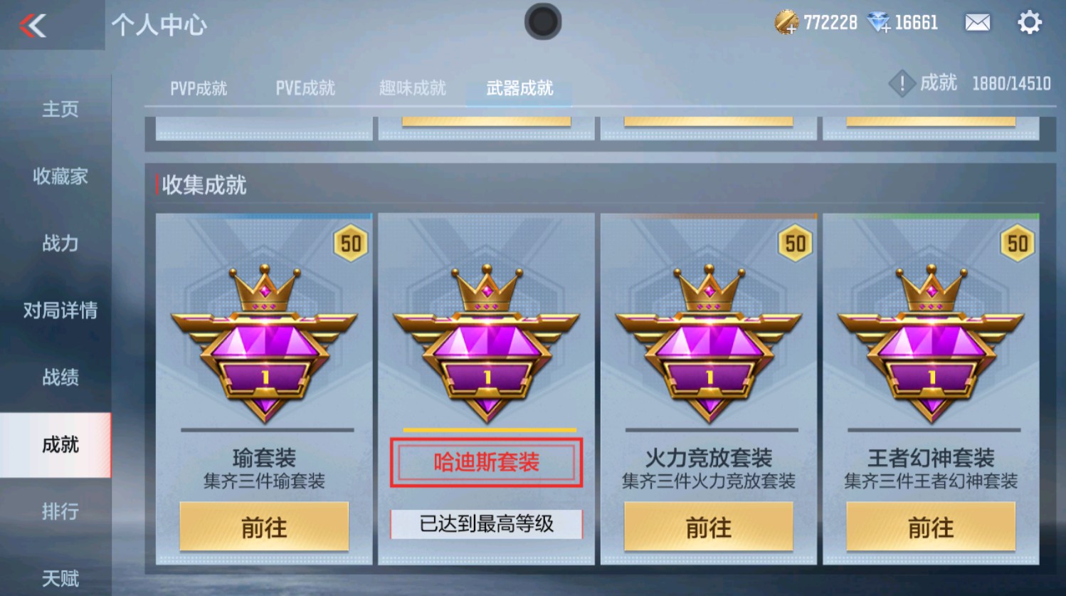 CFMHG337399枪战王者账号详情图39 CFMHG337399枪战王者账号详情图39