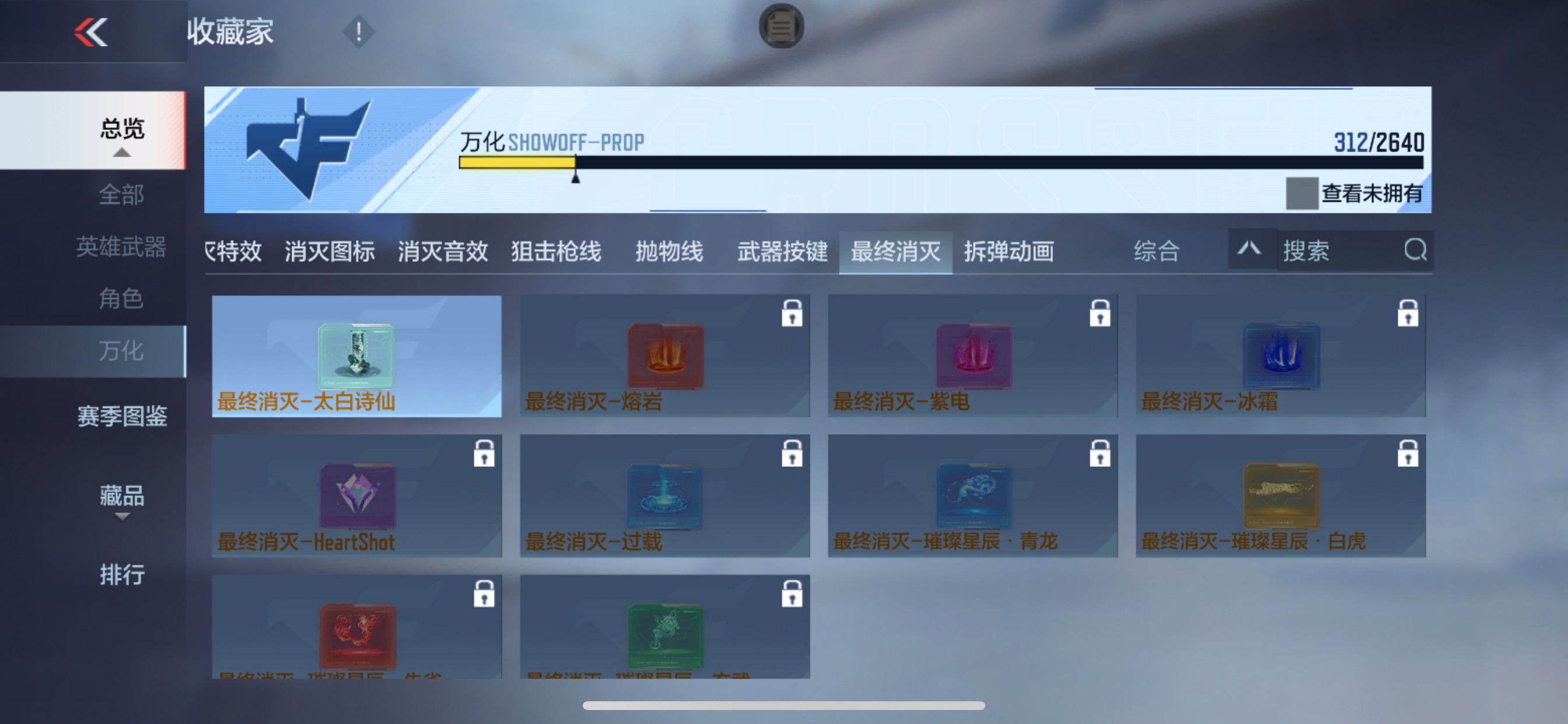 CFMHG337369枪战王者账号详情图64 CFMHG337369枪战王者账号详情图64