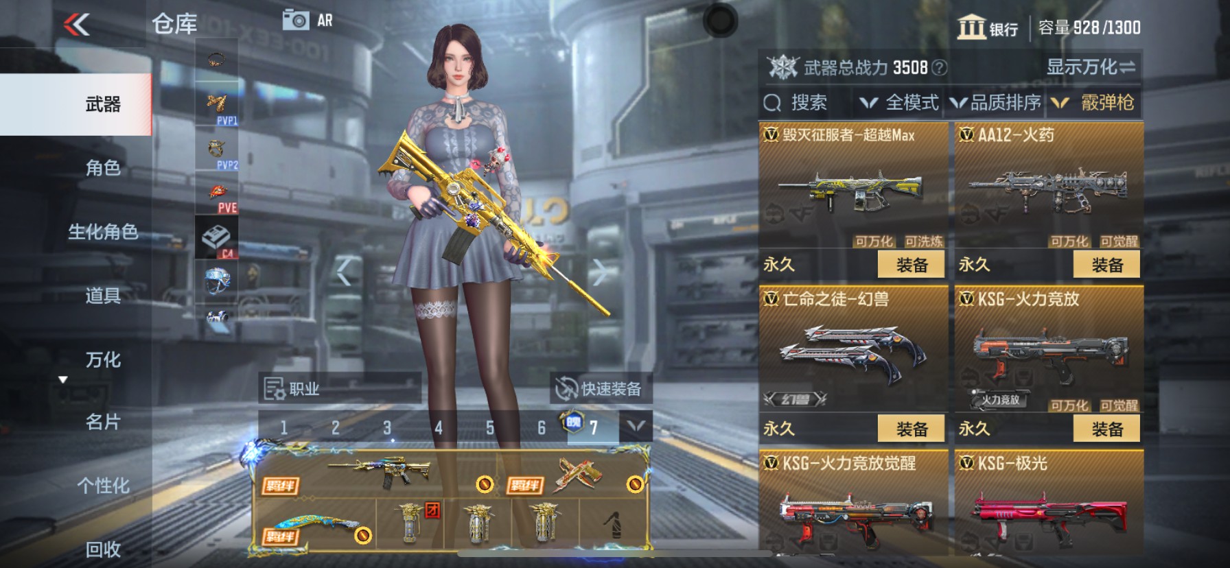 CFMHG337380枪战王者账号详情图25 CFMHG337380枪战王者账号详情图25