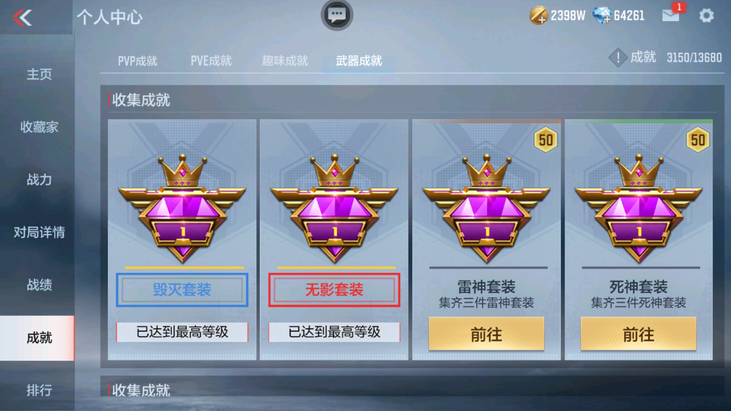 CFMHG337344枪战王者账号详情图46 CFMHG337344枪战王者账号详情图46