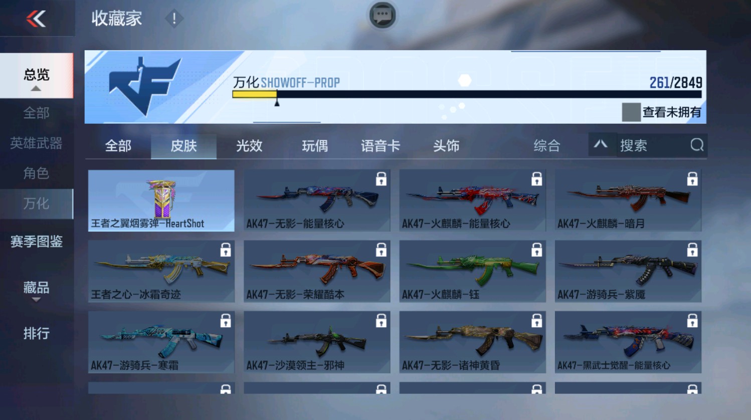 CFMHG337391枪战王者账号详情图6 CFMHG337391枪战王者账号详情图6