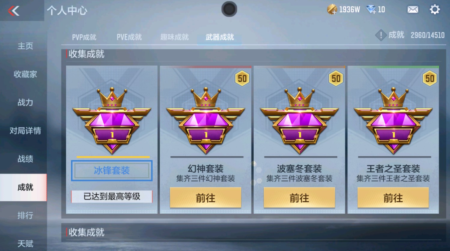CFMHG337387枪战王者账号详情图38 CFMHG337387枪战王者账号详情图38
