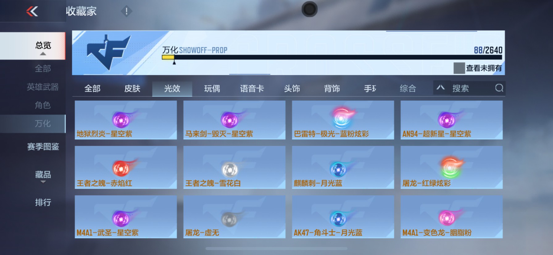 CFMHG337363枪战王者账号详情图20 CFMHG337363枪战王者账号详情图20