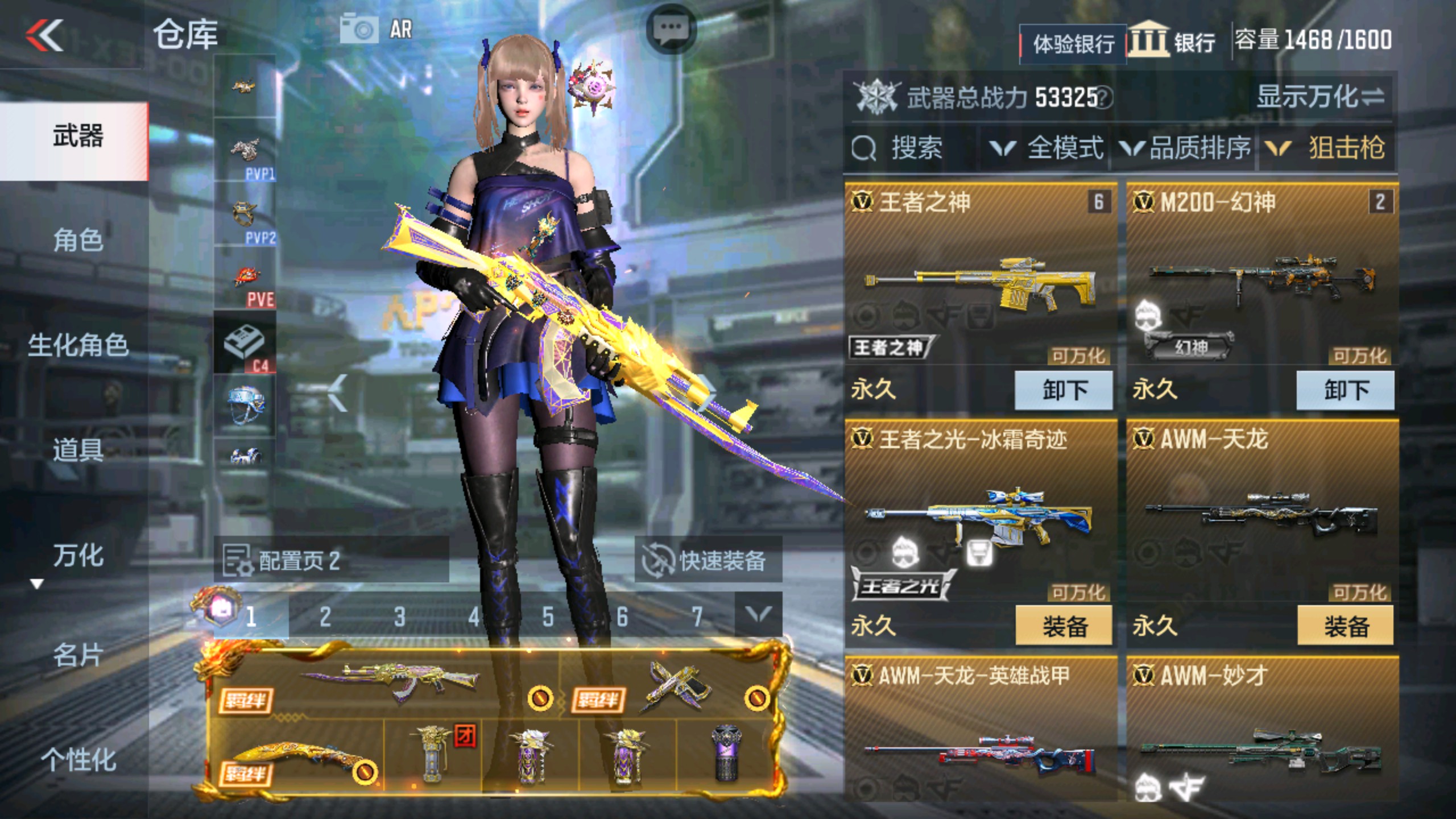 CFMHG337344枪战王者账号详情图22 CFMHG337344枪战王者账号详情图22