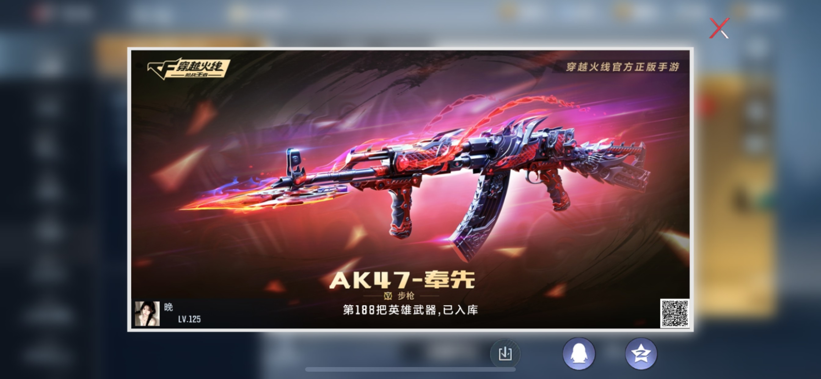 CFMHG337353枪战王者账号详情图67 CFMHG337353枪战王者账号详情图67