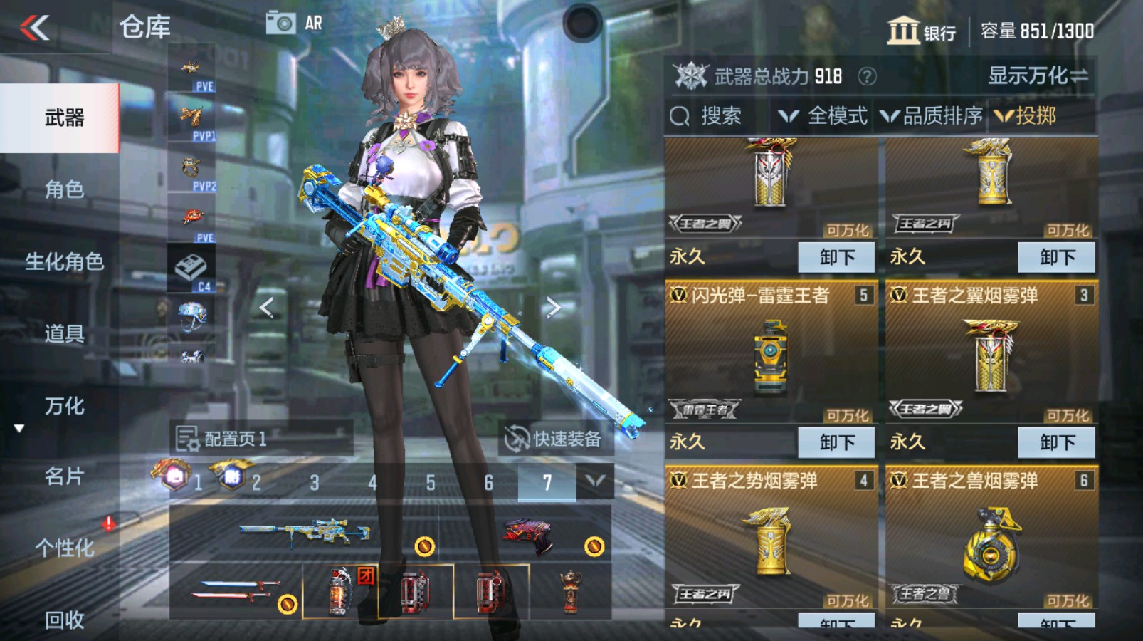 CFMHG337347枪战王者账号详情图45 CFMHG337347枪战王者账号详情图45