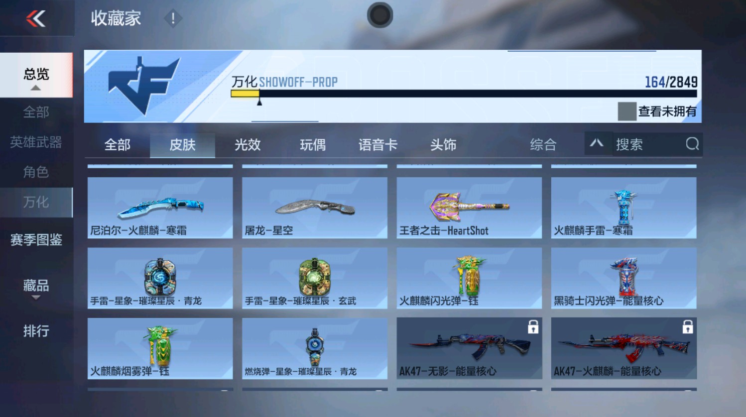 CFMHG337389枪战王者账号详情图5 CFMHG337389枪战王者账号详情图5